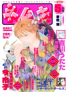 네무키 2006년 5월호