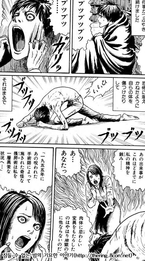 신 어둠의 목소리 제1화 장서환영